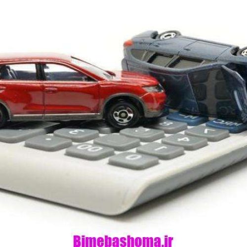 نحوه محاسبه تخفیف عدم خسارت بیمه شخص ثالث
